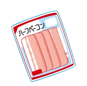 ハム・ベーコン